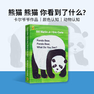 英文原版繪本 Panda Bear,What do you see  熊貓 熊貓 你看到了什么 卡爾爺爺 送音頻
