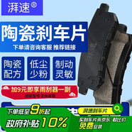 湃速剎車(chē)片前片剎車(chē)皮日產(chǎn)奇駿逍客啟辰D60/T60/T70/T90海馬S5 08001