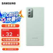 三星（SAMSUNG）Galaxy Note20 5G原裝手機殼 炫彩硅膠保護殼 Note20【6.7英寸直角】薄荷綠