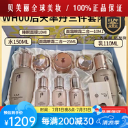 后官網(wǎng)正品天氣丹拱辰享韓國(guó)進(jìn)口套裝送女生洗面奶520禮物 后天率丹限量套
