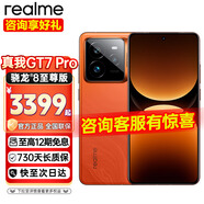 真我【快至次日達】realme真我GT7 Pro 新品上市 拍照手機 真我gt7pro 電競游戲AI手機 真我gt6 升級版 火星 16GB+256GB 豪華套餐【定制豪禮4選1】