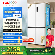 TCL 小清檸521升T5十字四開(kāi)門(mén)雙系統(tǒng)雙凈味大容量寬幅變溫冰箱一級(jí)能效國(guó)家補(bǔ)貼20%風(fēng)冷無(wú)霜R521T5-US