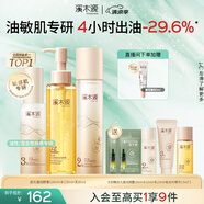 溪木源層孔菌潔面水乳護膚品套裝敏感肌控油洗面奶生日禮物送女朋友