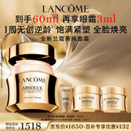 蘭蔻菁純面霜30ml輕盈版玻色因抗皺保濕護(hù)膚品套裝禮盒采銷(xiāo)直播專(zhuān)享