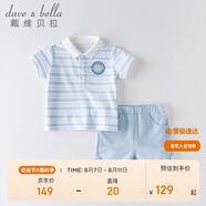 davebella戴維貝拉男童套裝兒童夏裝運動套裝男寶寶帥氣小紳士套裝DBH13656藍(lán)色條紋90cm