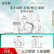 佰草集新七白透亮凍干精華面膜5片裝（補(bǔ)水提亮膚色女 ）