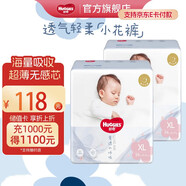 好奇（Huggies）奢透呼吸嬰兒尿不濕寶寶干爽超薄透氣成長(cháng)褲 XL 68片 【12-17】紙 尿.褲