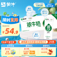 蒙牛濃牛奶200ml×24盒 多39%蛋白質(zhì)奶香濃郁 咖啡搭檔 送禮盒裝