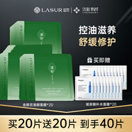 淮樹金銀花清顏面膜25ml*補水保濕適用中干性肌膚男女通用 買20片送20片到手40片