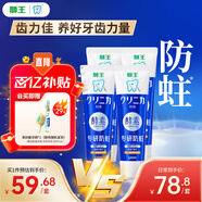 獅王（Lion）齒力佳酵素專研防蛀高氟牙膏留蘭香薄荷130g*4抑菌去牙漬