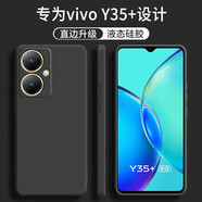 普黛適用vivo Y35+手機殼V2279A新款硅膠殼鏡頭全包保護套防摔超薄軟殼網(wǎng)紅簡(jiǎn)約男女款外殼 硅膠殼-優(yōu)雅黑
