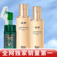 季泉補水滋養套｜水乳 + 霜 + 精華 正品旗艦 干皮深水炸彈 人參 潔面+水+乳液