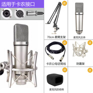 RASARY振膜u87電容麥克風(fēng)電容咪專(zhuān)業(yè)直播聲卡錄音話(huà)筒主播k歌電腦唱歌 u87話(huà)筒+卡農公母線(xiàn)+懸臂支架+桌面支架