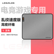 飛遁LESAILES高密纖維細面專(zhuān)業(yè)電競游戲鼠標墊 中號鎖邊電腦桌墊 淺灰色300*250*4mm
