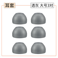 原裝適用索尼藍(lán)牙SONY MDR-EX750AP入耳塞硅膠BTNA XB5080耳套耳 透明灰 大號3對