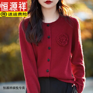 恒源祥2025新款時(shí)尚秋冬季節(jié)季圓領(lǐng)純羊毛開(kāi)衫毛衣女寬松上衣針織衫外套 紅色 M 建議85-105斤