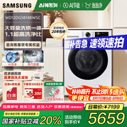 三星（SAMSUNG）AI神5系12kg滾筒洗衣機全自動帶烘干洗烘一體家用大容量除菌除螨AI泡泡凈WD12DG5B14BWSC 【AI泡泡凈】AI神5系12kg白
