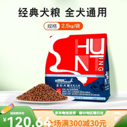 伊薩;YEASA伊薩YEASA伊薩凍干狗糧通用型泰迪金毛柯基幼犬成犬小型犬專用2.5 經(jīng)典犬糧 共10斤 0lb以口味重量為準(zhǔn)