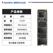 威剛PCIe4.0固態(tài)硬盤S70 1TB/2TB臺(tái)式機(jī)電腦筆記本PS5擴(kuò)容ssd硬盤 PICe4.0/3500MB/S】S30 1TB