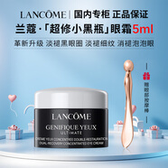 蘭蔻超修小黑瓶發(fā)光眼霜 保濕緊致淡化細紋黑眼圈禮盒生日禮物送女友 【贈按摩棒】超修小黑瓶眼霜5ml