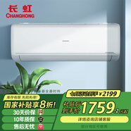 長虹（CHANGHONG）大1.5匹新一級(jí)能效 變頻冷暖 精準(zhǔn)控溫 小清爽空調(diào)掛機(jī) KFR-35GW/ZDCYW1+R1