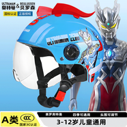 貝羅森3C認證兒童頭盔秋冬奧特曼電動(dòng)車(chē)兒童全盔3-6-12歲男孩夏季四季通用防摔安全帽賽羅夏盔兒童半盔 夏盔-3C藍色-透明短鏡+紅飛鏢+贈風(fēng)車(chē) 其他