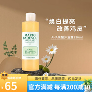 Mario Badescu skin careAHA果酸沐浴露改善雞皮葡萄柚清潔肌膚去角質(zhì)MB胸背美肌祛痘 【改善雞皮】果酸沐浴露236ml