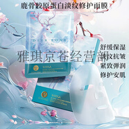 WHSA曬后冰爽養(yǎng)護(hù)保濕面膜 玻尿酸 玫瑰舒緩 松茸菌菇 蝦青素修護(hù)唇膏 鹿骨膠原蛋白淡紋修護(hù)面膜*10片 Whsa無(wú)盒片裝