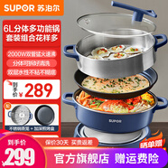 蘇泊爾（SUPOR）電火鍋6L大容量火鍋專用鍋家用多功能電熱鍋電煮鍋分體式可拆洗不粘鍋2-5-8人適用 一套搞定【配煎盤蒸籠】