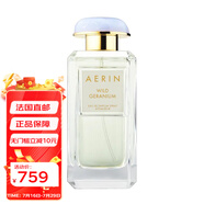 AERIN/雅芮 經(jīng)典系列女士香水 EDP濃香水50-100ml GERANIUM-綠野仙蹤 50ml