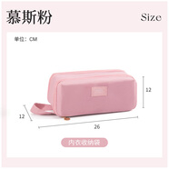 原設內衣收納包內褲襪子三合一旅行便攜分裝整理袋出差貼身衣物收納包 慕斯粉