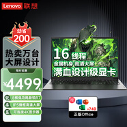 聯(lián)想筆記本電腦昭陽(yáng)悅MAX16/14 2025新八核旗艦高性能輕薄本昭陽(yáng)R7辦公Ai智能大學(xué)生游戲設計師手提本 16線(xiàn)程｜R7 14英寸【升級】R7-8745H 16G 1T固態(tài)