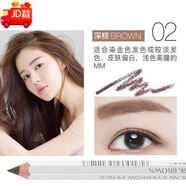 魅顏堂（MYG）眉筆防水防汗持久不暈染一字眉學(xué)生初學(xué)者套裝 (02#深棕色)兩支 1g
