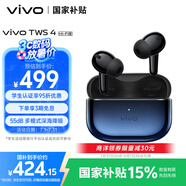 vivo TWS 4Hi-Fi版真無(wú)線降噪耳機(jī)全鏈路至臻Hi-Fi55dB深海降噪 適配蘋(píng)果小米華為手機(jī) 至臻藍(lán)情人節(jié)