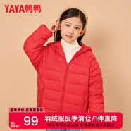 鴨鴨（YAYA）兒童羽絨服輕薄男女童裝秋冬男童小童中大童輕便冬裝外套D 紅色 160