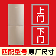 適用奧克斯BCD-132AC 35K118L 146 172冰箱密封條門封條膠條磁條 BCD-132AC[上門+下門封條]原廠尺