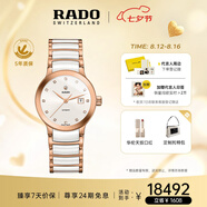 雷達（RADO）瑞士手表晶萃系列女士機械表鑲鉆奢華簡(jiǎn)約百搭七夕禮物
