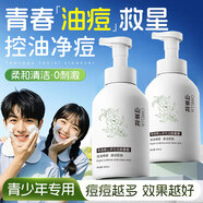 BEAUTY NOTES氨基酸山茶花慕斯青少年洗面奶男孩青春期女學生潔面600ml