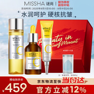 謎尚維C柔膚水面霜精華液抗皺緊致補水保濕提亮護膚套裝