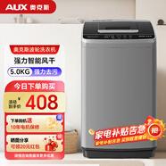 奧克斯 洗衣機(jī)以舊換新抵扣 請(qǐng)勿下單