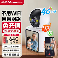 紐曼4g終身免流攝像頭家用800萬(wàn)像素雙向視頻通話(huà)手機遠程監控器360度無(wú)死角帶夜視全景無(wú)需連wifi網(wǎng)絡(luò )