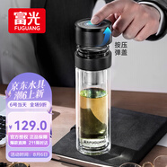 富光雙層玻璃杯 車(chē)載一鍵開(kāi)蓋泡茶杯高硼硅茶水分離水杯子男士300ml