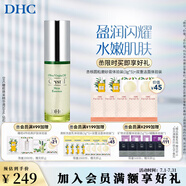 蝶翠詩(shī)（DHC）橄欖煥采精華液50ml 鉆石精華觸感舒適水潤(rùn)補(bǔ)水保濕【官方直售】
