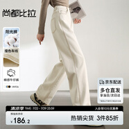 尚都比拉純棉白色微闊直筒牛仔褲女高腰顯瘦休閑復(fù)古百搭褲子 奶白色 L