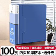 離草 文件夾收納冊資料冊100頁資料冊百頁文件夾插頁袋合同收納冊分頁資料袋A4檔案翻頁文件冊 帶外殼