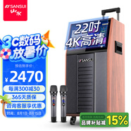 山水（SANSUI） 廣場舞音響帶顯示屏戶外藍牙音箱無線話筒k歌點歌跳舞拉桿音箱 家庭ktv音響套裝視頻一體機 PC105 22吋屏+三分頻+10吋雙咪