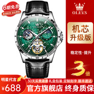 歐利時（OLEVS）瑞士認證品牌手表男機械表新款夜光防水男士手表男表星辰大海男表 銀綠黑帶/98%選擇升級版+終身保