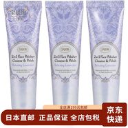 SABON【日本直郵】面部磨砂膏 溫和去角質(zhì) 面部磨砂膏 薰衣草 60ml 3瓶