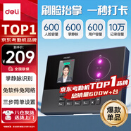 得力考勤機 打卡機掌靜脈+人臉識別考勤機 免軟件免網(wǎng)絡(luò ) 三步簡(jiǎn)單設置 自動(dòng)生成報表 U盤(pán)導報表AH11