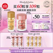 伊麗莎白雅頓護(hù)膚品套裝第II代粉膠30粒+眼膠30粒A醇眼霜精華禮物送朋友